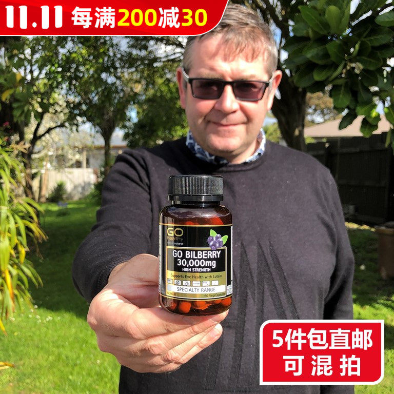 New Zealand direct mail GO Healthy Gaozhiyuan blueberry bilberry essence 30000mg60 capsules to protect eyesight