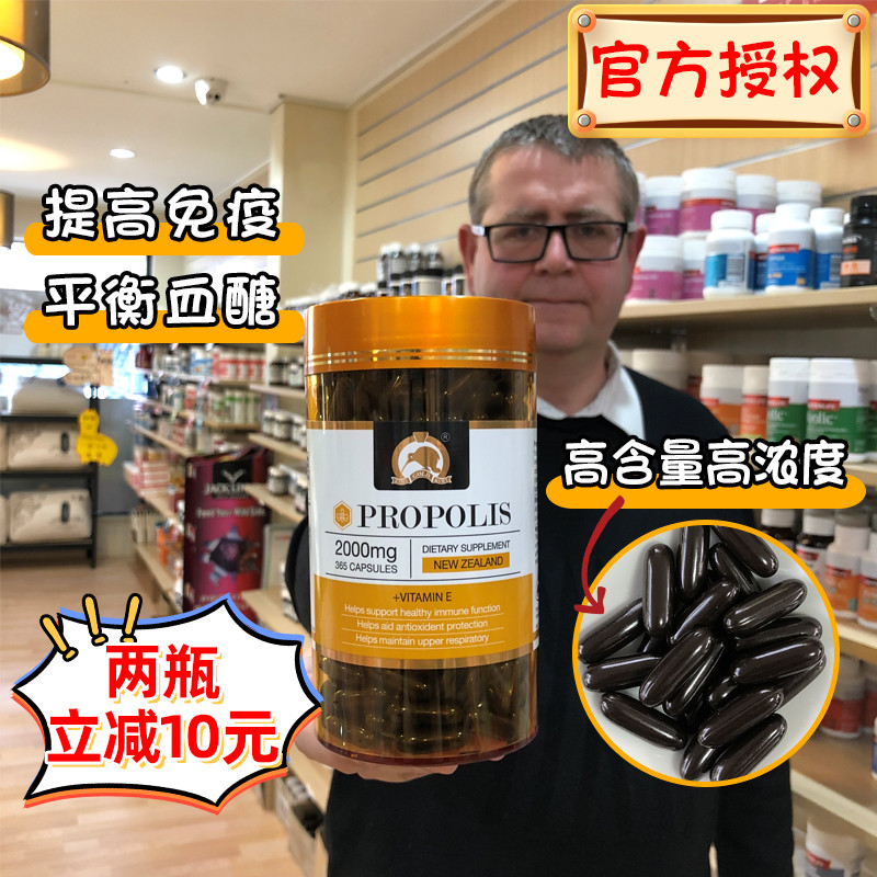 Australia imported Gold kiwi Black Propolis Softgels Propolis 365 capsules 2000mg New Zealand direct mail