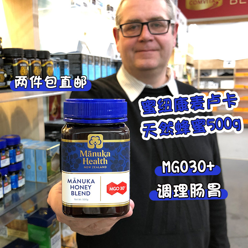 New Zealand direct mail honeycomac health MGO30 UMF3 500g Manuka Honey
