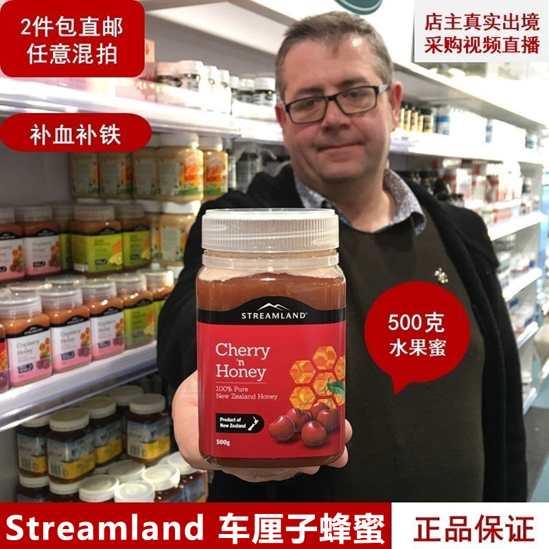 New Zealand Streamland Cherry honey natural wild cherries honey honey 500g