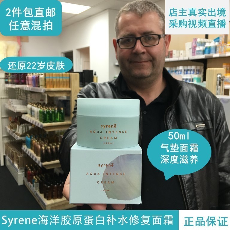 Qin Lan's same Australian Syrene Seruyun Deep Moisturizing Collagen Cushion Cream 50ml