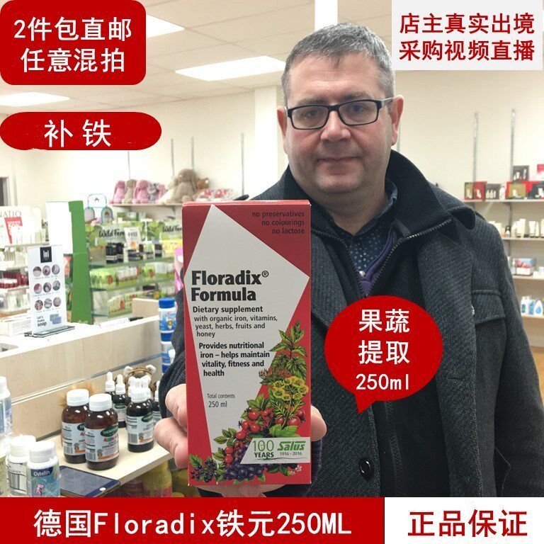 New Zealand Direct Mail Floradix Iro German Organic Iron Dollar 250ml