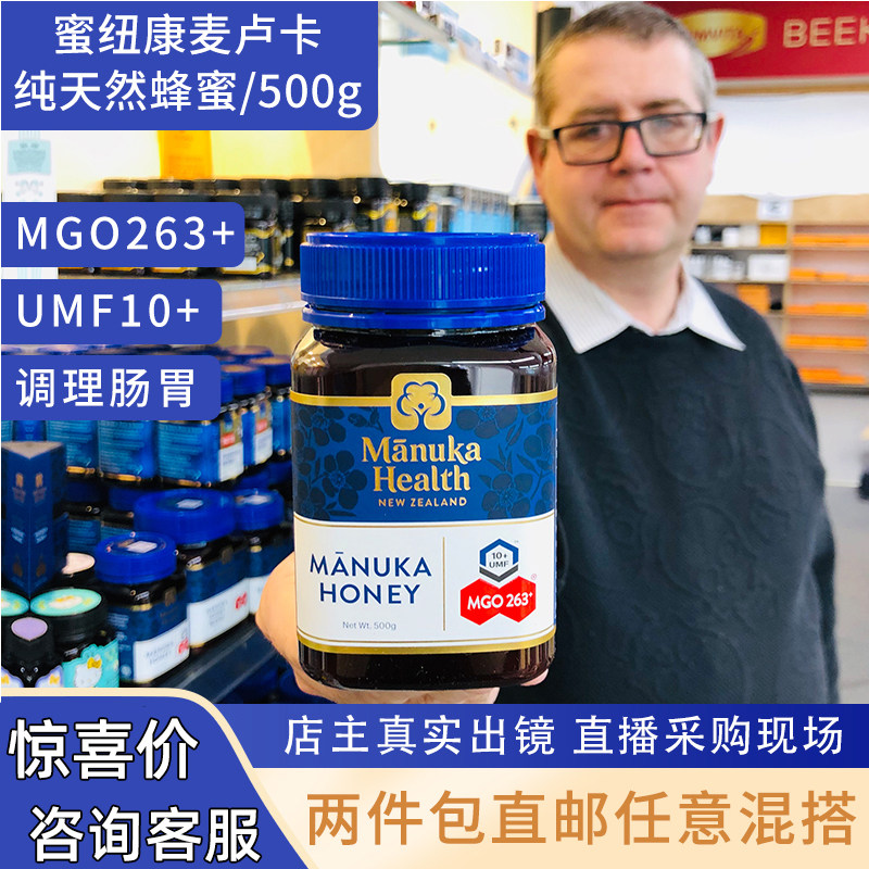 New Zealand Honeycomb Manuka Health MGO263 UMF10 500g Manuka Honey