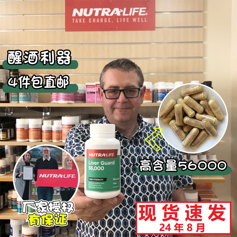 Newle milk thistgrass spot New Zealand Nutralife liver staying late to wake up with a high content of 60 tablets 56000mg