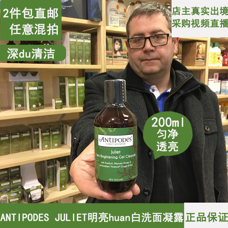 New Zealand Direct mail Antipodes Juliet Juliet bright and white washed pasta milky 200ml