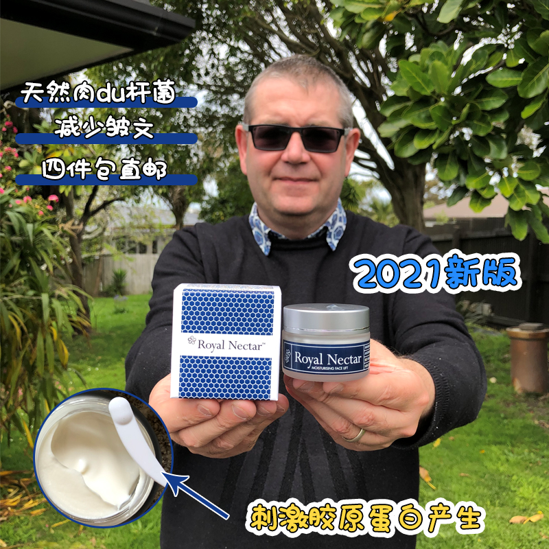 Spot New Zealand Royal Nectar Royal Bee Venom Cream 50ml Moisturizing Anti-Wrinkle Tightening Pores