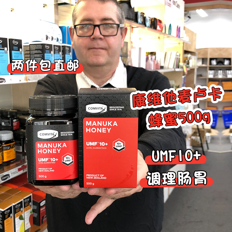 Spot New Zealand Comvita Manuka Honey UMF10 500g