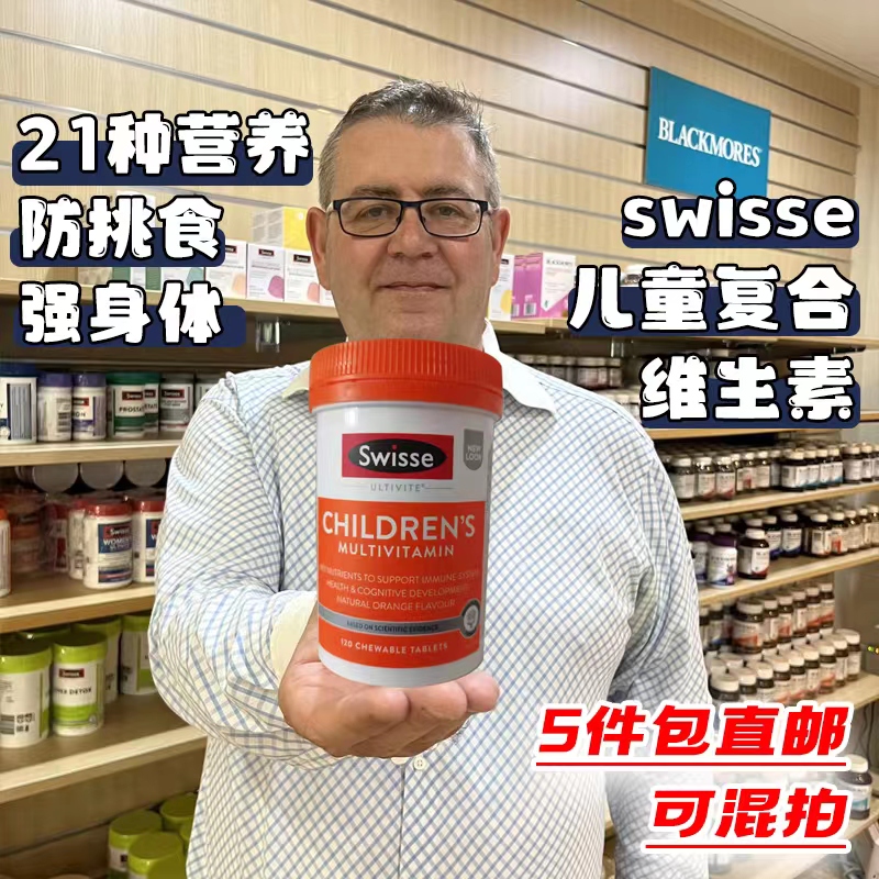 Australian Swisse Children's Multivitamin Mineral Chewable Tablets 120 Orange Flavor