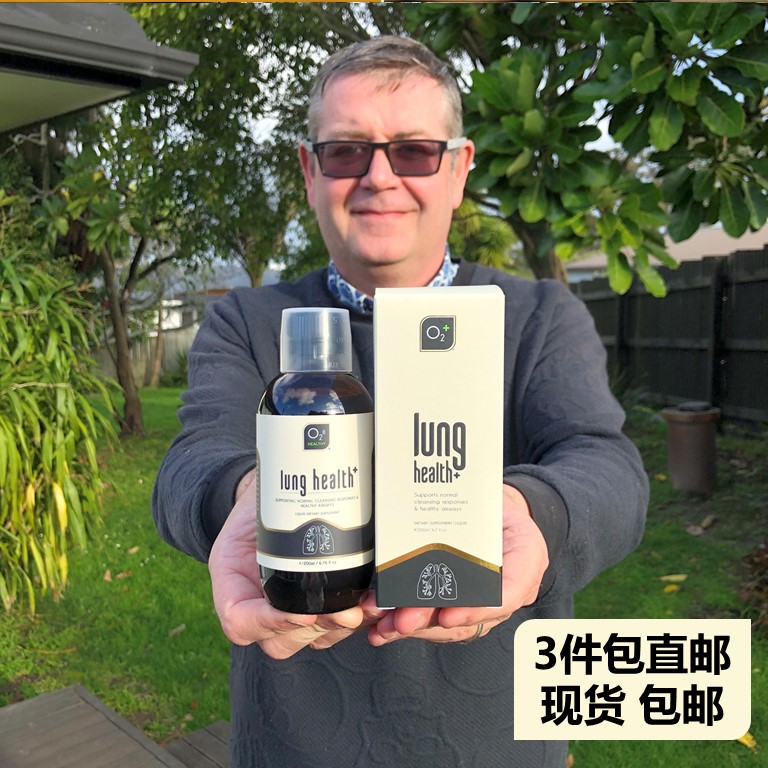 New Zealand O2b Au Jia lung Liqing Oral liquid 200ml herbal medicine Smog Smokers