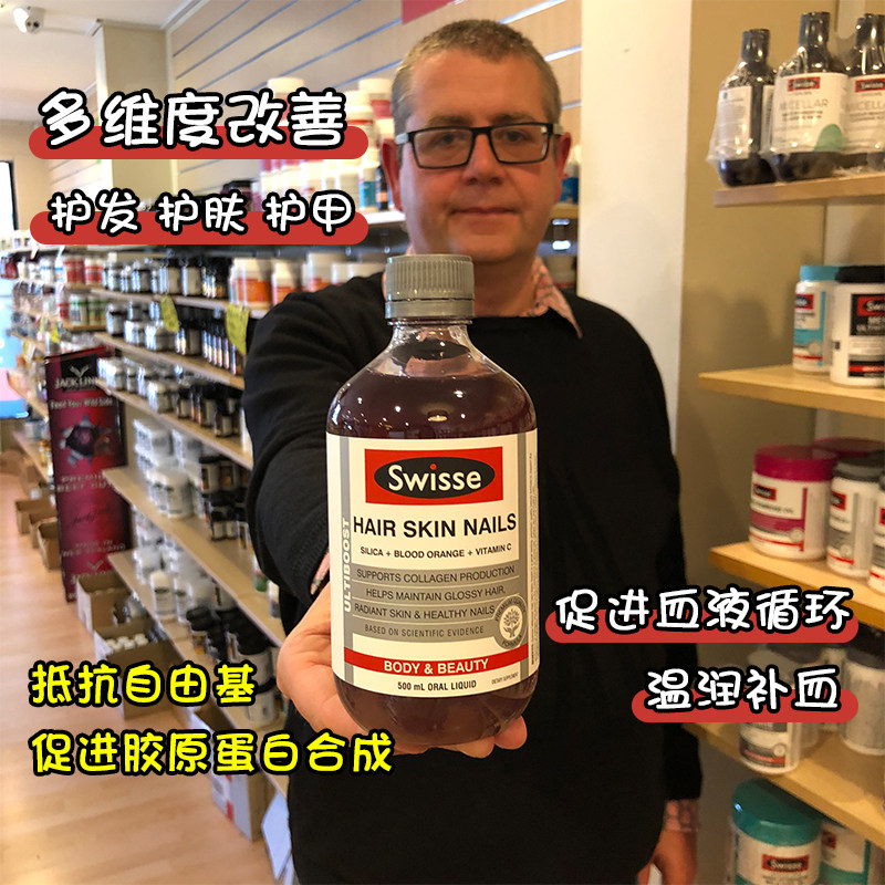 Australia New Zealand swisse collagen liquid oral liquid blood orange essence 500ml