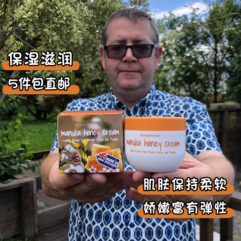 Beauteous Moisturizing Manuka Honey Lanolin Moisturizing Moisturizing Cream 100g New Zealand