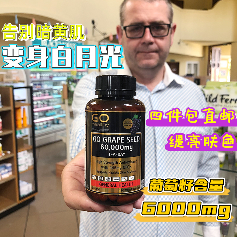 New Zealand GoHealthy High Source Grape Seed Cell 60000mg High Content 120 Grapes in August 23