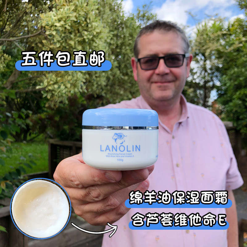 New Zealand direct mail imported JYP Lanolin moisturizing cream Moisturizing skin lotion with Aloe Vera Vitamin E