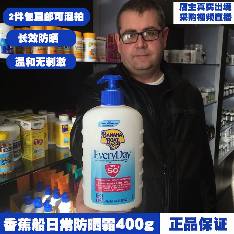 New Zealand Banana Boat Banana Boat Daily Refreshing Sunscreen SPF50 400g