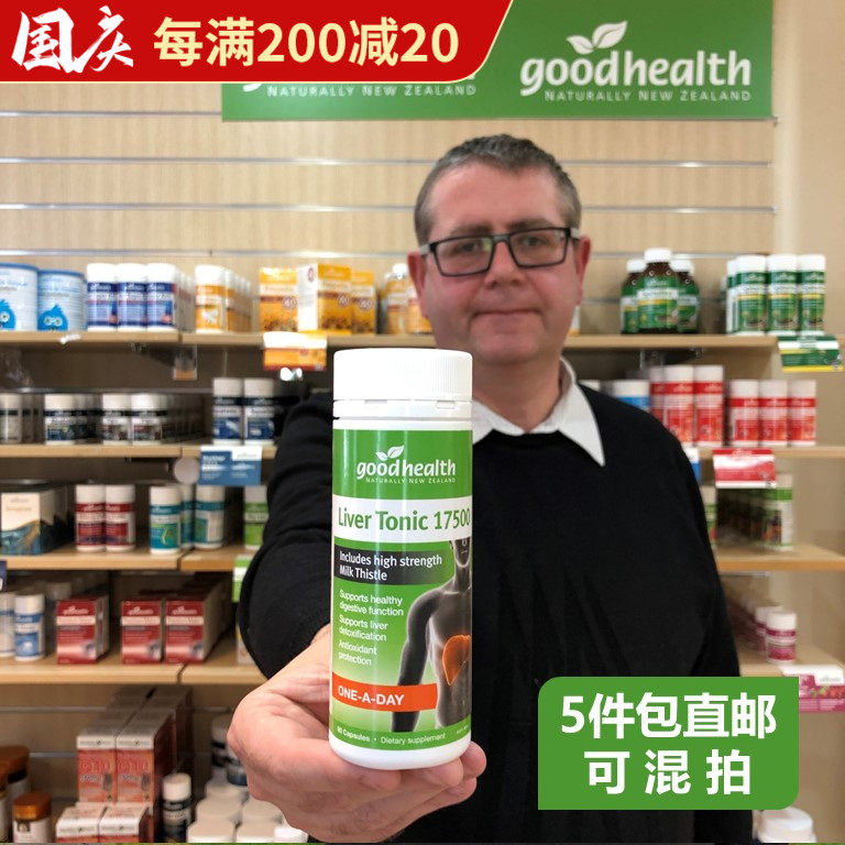 New Zealand Direct Mail Good Health Herbal Milk Thistle Liver Protection 90 Capsules