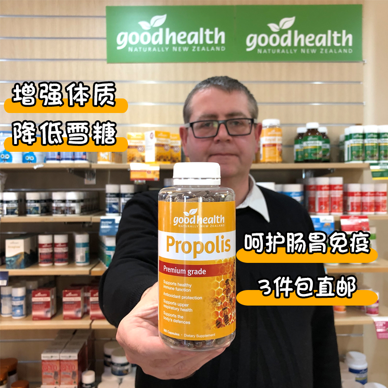 New Zealand Direct Mail Good Health Good Health Propolis Capsules 300 Capsules