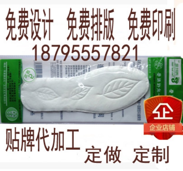 Bán buôn băng vệ sinh đế OEM nhà sản xuất chế biến tùy chỉnh thiết kế miễn phí in miễn phí mẫu đào tạo quân sự lót giày thể thao