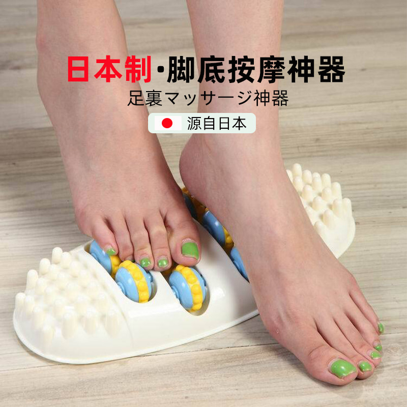 Japanese foot massager foot base household with stimulation rubbing foot roller-type acupuncture presses foot artifact
