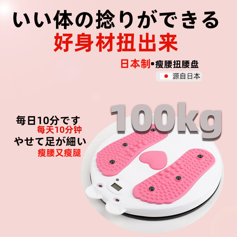 Japan Fitness Waist Twister Flagship Store Foot Massager Home Silent Magnetic Therapy Waist Slimming Abdominal Weight Loss Waist Twister 
