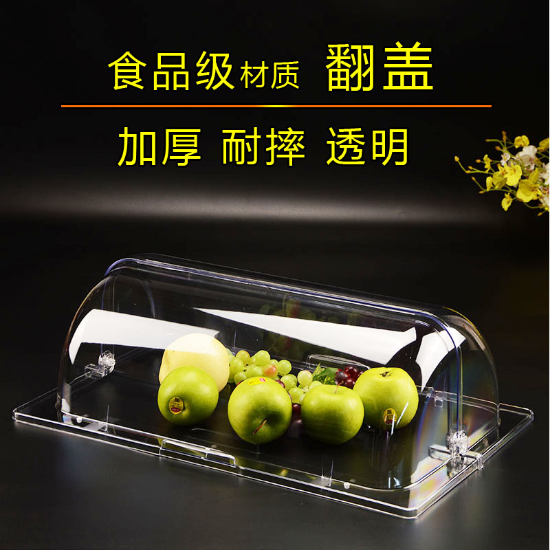 4060 Transparent 60*40 Food display dust cover Baking tray Bread cake snack cover Clamshell rectangular commercial