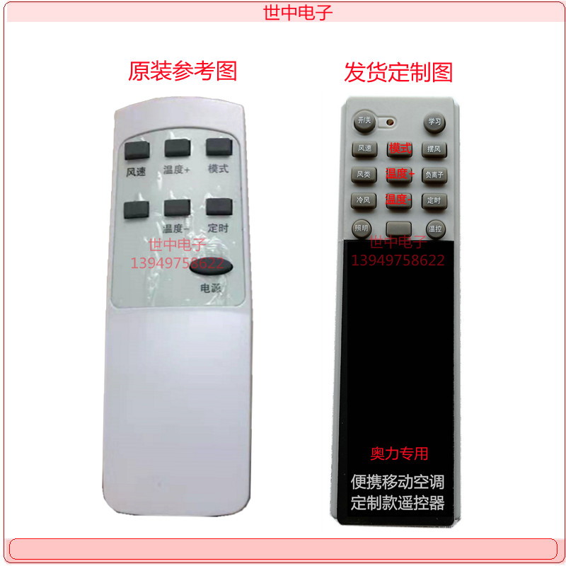 Olli Mobile Air Conditioning Original Installation Remote Control Tailor Made Application Haier East Ocean Boom Event Da Teireda Mearing Cherry Blossom