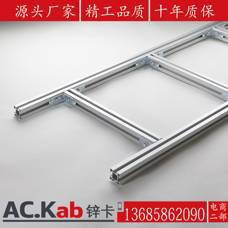 Aluminum alloy routing rack machine room base station railway open ladder frame 4C profile cable bridge on wire rack spot