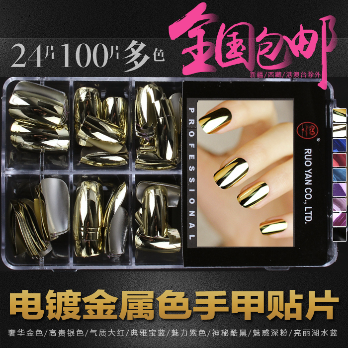 Nail Art Stickers, Gold and Silver Electroplated Metal Toe Full Stickers, Full Nail Stickers, Fake Nail Stickers in a Box, Non-Fading, 9 Colors