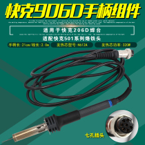 QUICK 906D handle assembly QUICK 206D soldering station handle electric soldering iron accessories seven-hole plug-in soldering pen