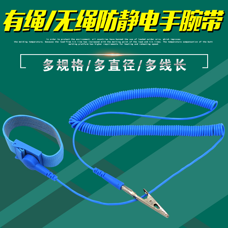 The factory has rope human anti-static bracelet wireless wireless wireless wireless metal 2 4 1 8m