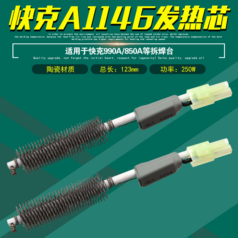 Original fit quick gram A1146 heating core QUICK990A 850A disassembly welding bench hot wind gun heating pipe ceramic