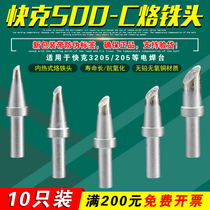 QUICKQSS 500-3C 4C 5C 6C soldering iron head 205H soldering station Luo iron head 8C horseshoe shape