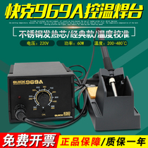 Crack 969A electric welding table mainboard repair welding table electrical appliance temperature QUICK lead-free soldering iron 60W