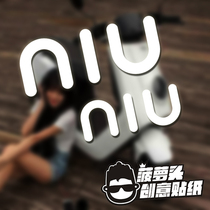 NIU Mavericks electric car logo N1 1U1 sticker Scratch Sticker body decoration reflective car sticker