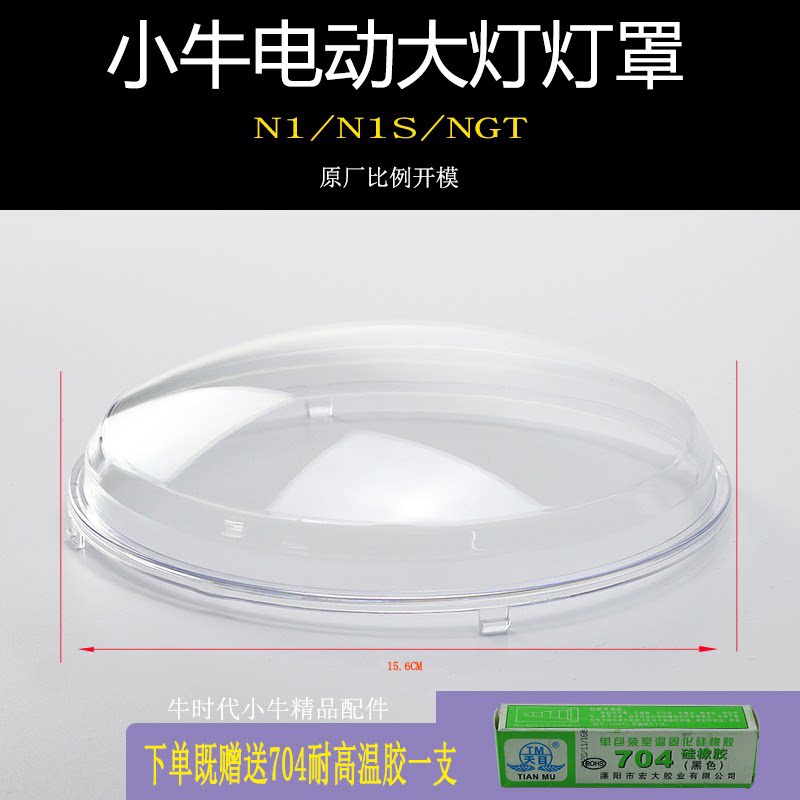 Maverick Electric HD LampShade N1 N1S M M1 HD Transparent LampShade Living Room Lamp Retrofit Polycarbon Shade