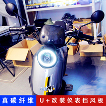 Mavericks electric U U1 N1S NQi modified instrument windshield carbon fiber deflector cover straight up