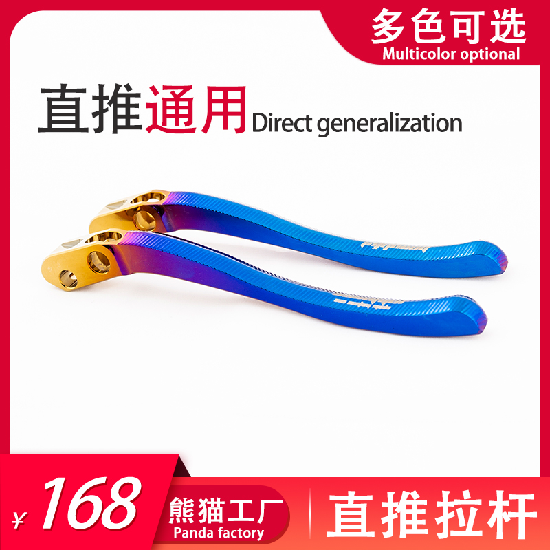 Calf N1S NGT U straight up to pump retrofit electric universal locomotive brake small tortoise monkey