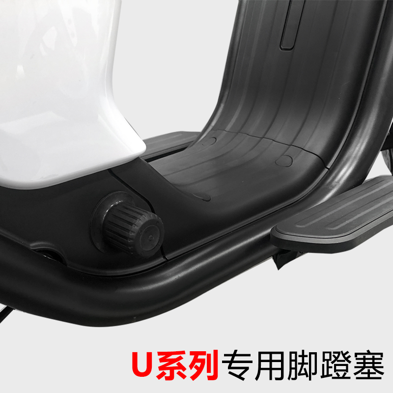 Special calf U1 U U1b US MQI2 foot pedal plug pedal choke plug dust stopper pedal middle shaft cover protection