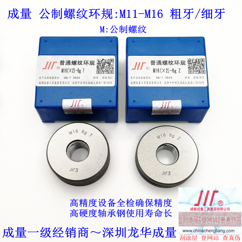 Specializes in volume threaded ring M11 M11 M12 M13 M15 M14 M16 M16 pitch 2 1 5 1 0 75 5 0