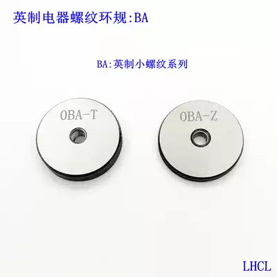 Inch electrical appliance thread ring gauge BA thread ring gauge 0BA 1BA 2BA 3BA 4BA 5BA