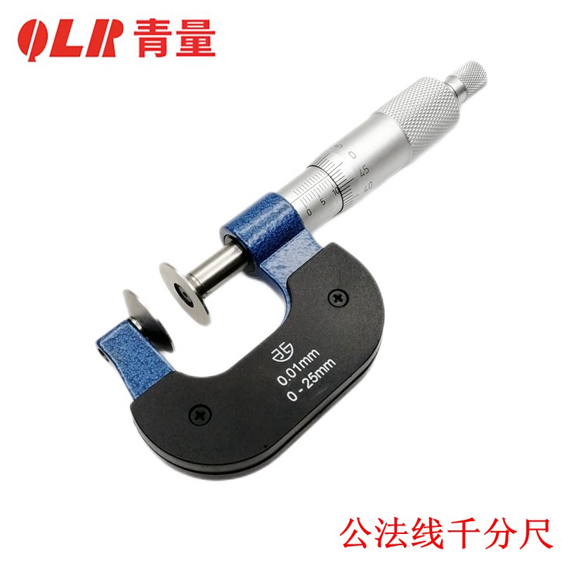 Green Quantities Public Law Wire Micrometer Disc Shaped Micrometer 0-25 0-25 25-50 50-75 50-75 Gear Public Law Line