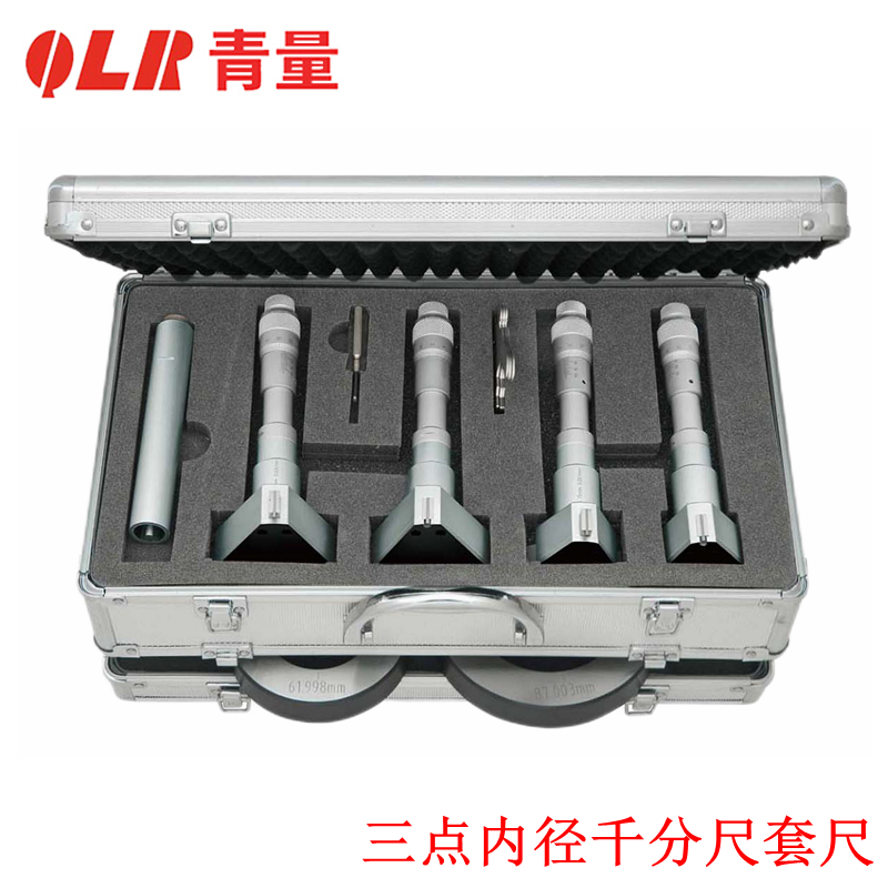 Green three-point inner diameter micrometer set 6-12-20-50-100 three-point inner diameter sleeve ruler