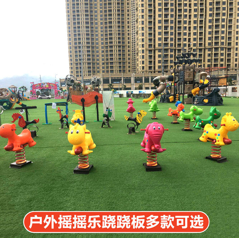 Kindergarten Park Community Playground Children's Outdoor Spring Rocking Horse Roll Steel Rocking Horse PE Board Rocking Music