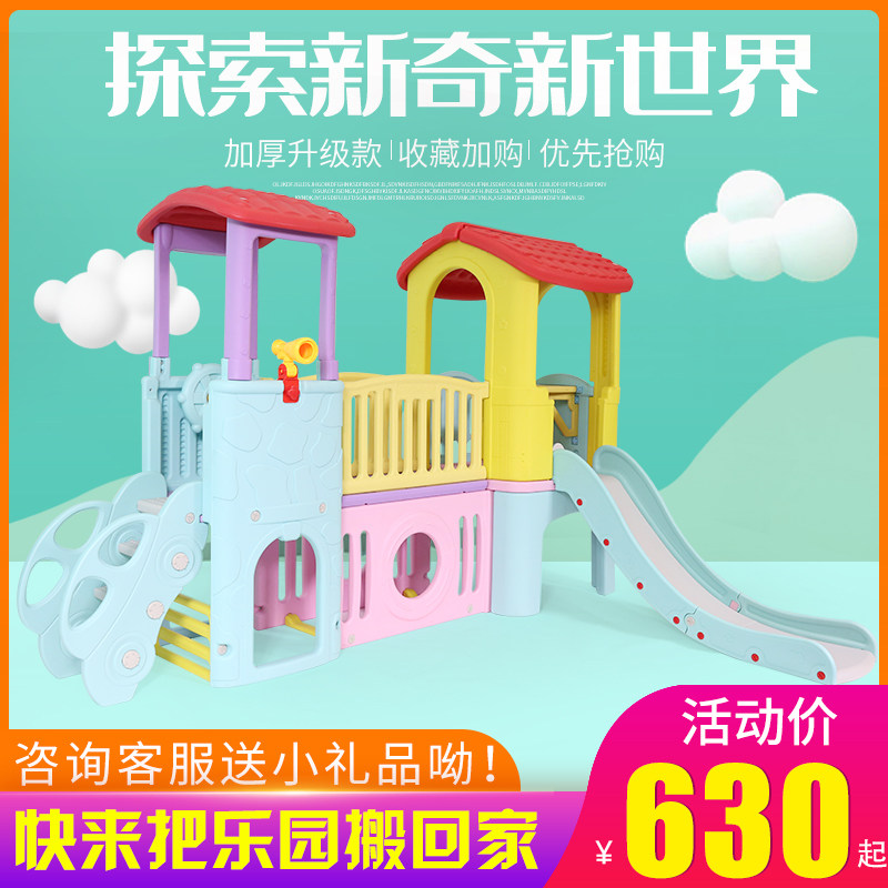 Slide Slides Indoor Home Children's Swings Composition Community Kindergarten Little God Boy Castle Toddler Toy Thicken
