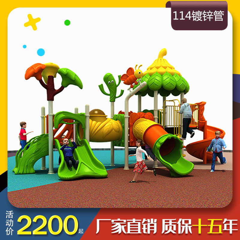 Slide outdoor large outdoor slide kindergarten toy children swing combination community water play facilities