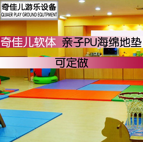 Factory direct kindergarten parent-child early education floor mat pu matte mat children crawling mat sponge 100*100*3