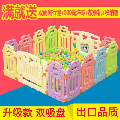 Children's fence baby games fence baby crawling toddler fence children's fence toy ball pool