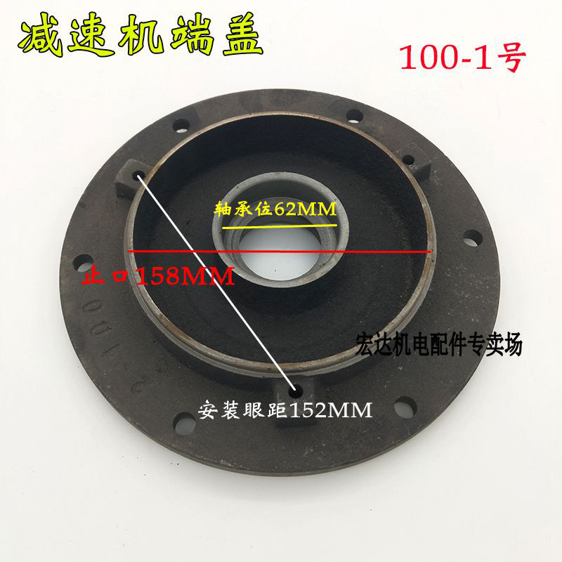 摆线针轮减速电机前端盖2.2-3KW法兰盖Y100XWD4减速机直连端盖
