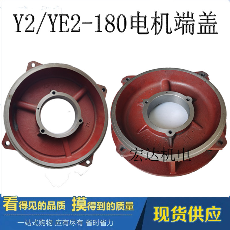 Y2-180立式电机前端盖18.5千瓦2/4/6/8级法兰端盖电机配件
