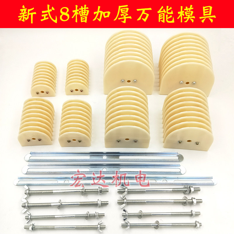 三相万能电机绕线模架0.37-45千瓦加厚8槽9槽三相绕线模维修工具