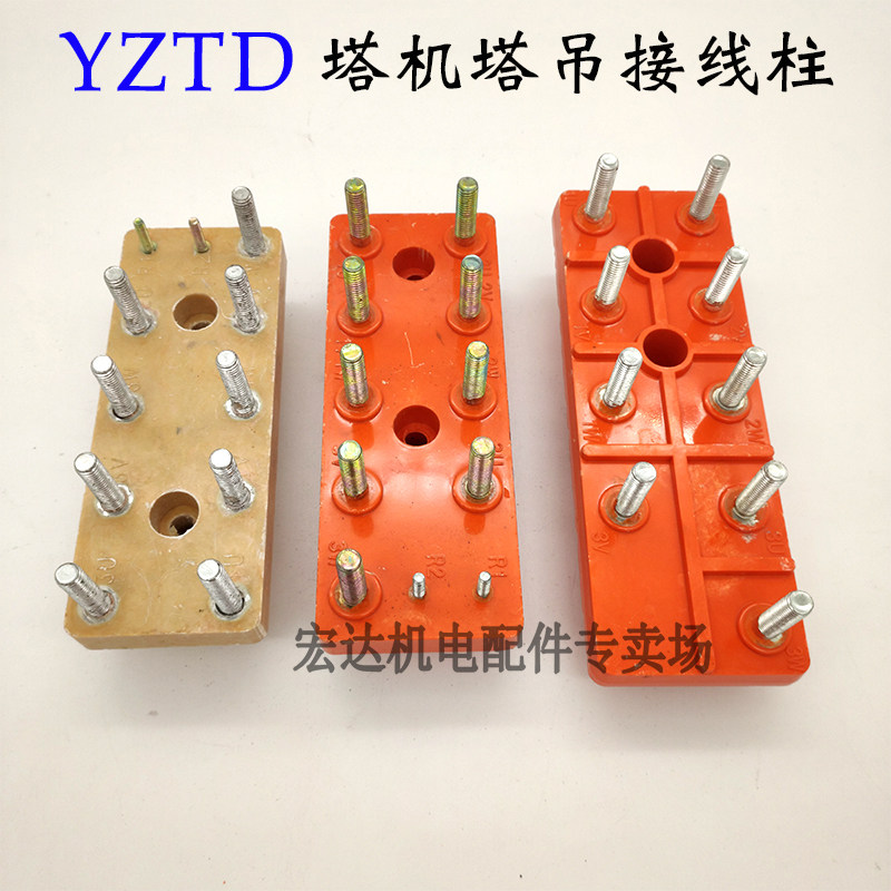 YZTD160  180 200  225 江特电机接线端子9/11柱塔机塔吊配线板